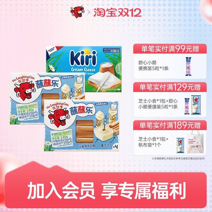 Kiri凯芮涂抹奶酪，19.9/盒🧀