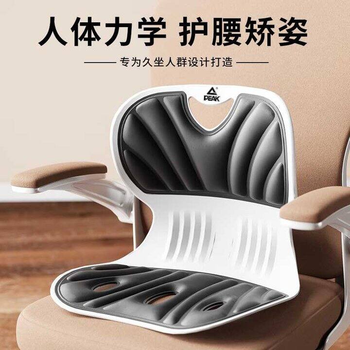 26.9💰匹克人体工学护腰坐垫