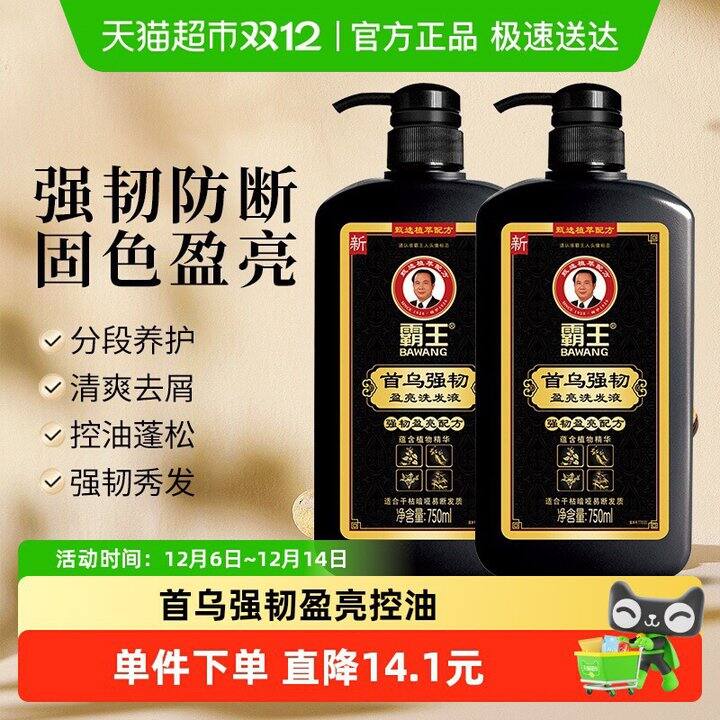 霸王首乌强韧洗发水