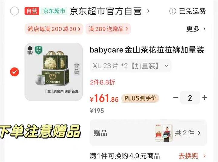 💠bbc金山茶花加量装纸尿裤拉拉裤