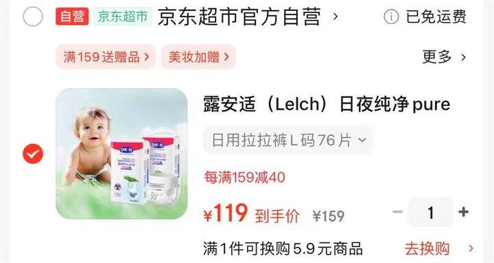 💠露安适日夜纯净箱装纸尿裤拉拉裤