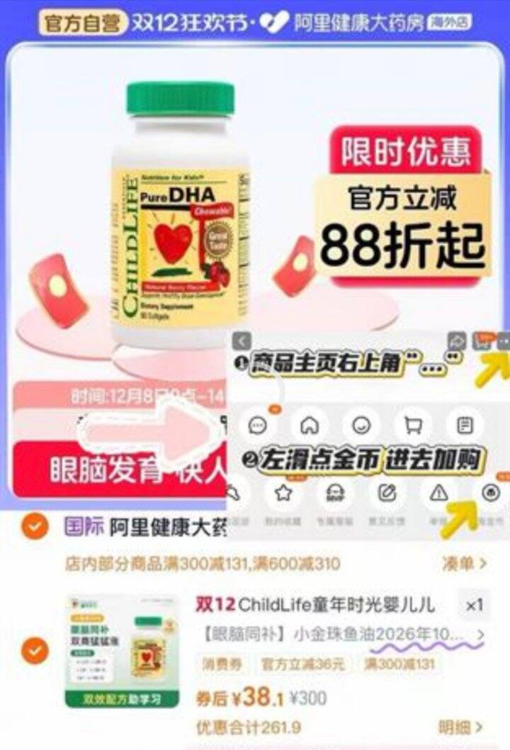 🍑𝙗𝙪𝙜❗️ChildLife童年时光小金珠