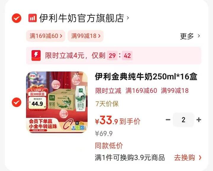 🐶 速搶‼️伊利金典纯牛奶