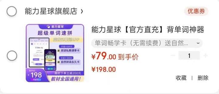 🐶能力星球 单词畅学卡