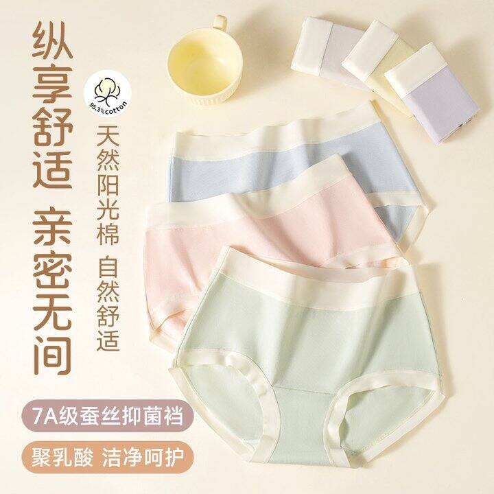 蝶安芬纯棉内裤💰5.3/条