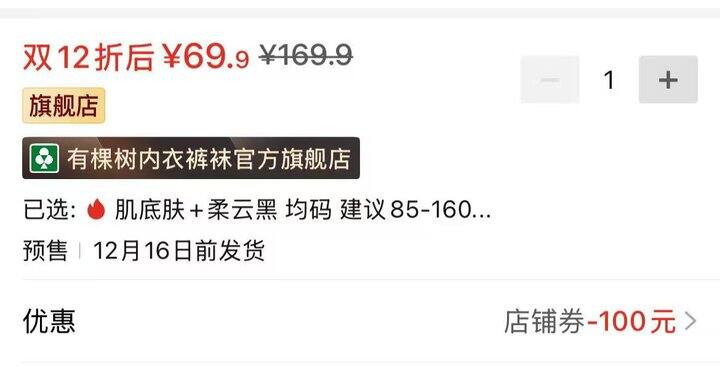 🍎有棵树远红外玻尿酸肌底衣🈴34.9/套‼️