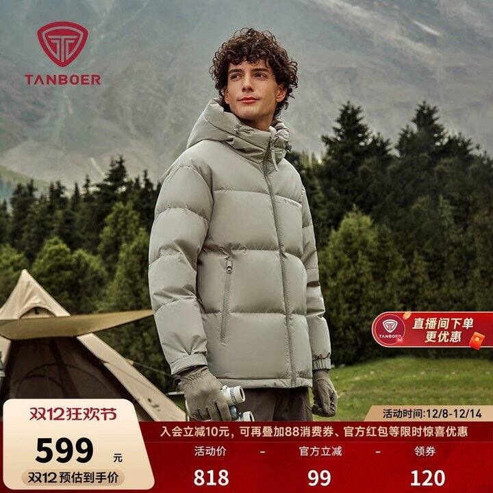 超保暖冬天外套