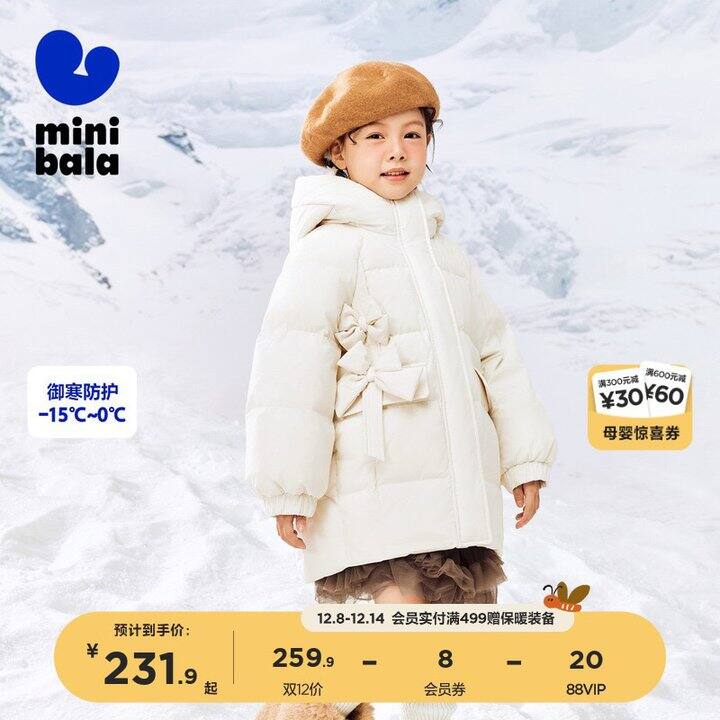 119💰巴拉巴拉女童羽绒服