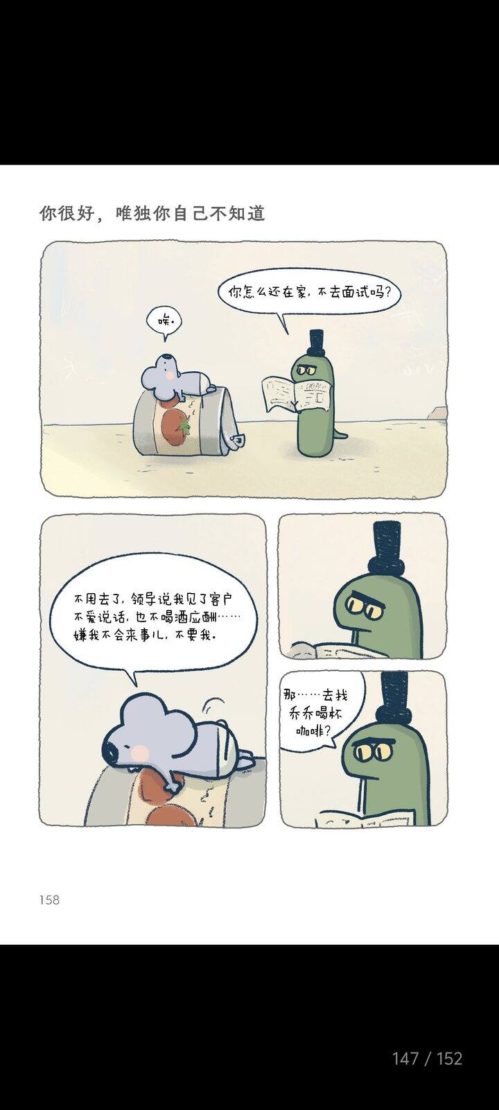 好不容易相个喜欢的