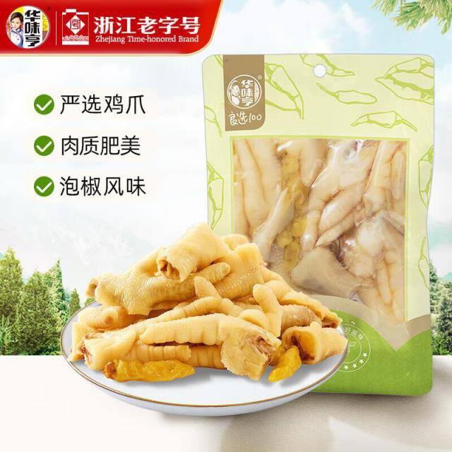 华味亨肉类零食，2.4/件💰