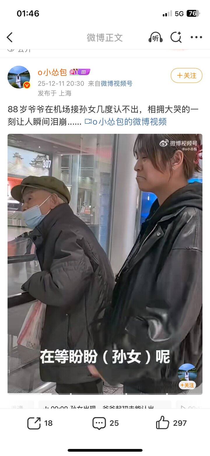 爱是高级的情感