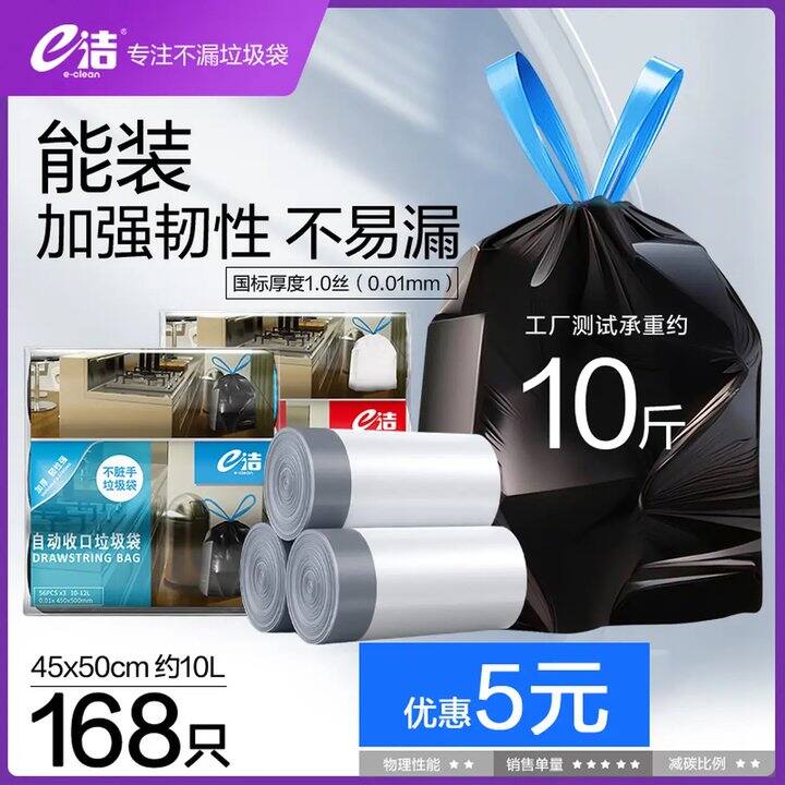 这个垃圾袋好！14.8