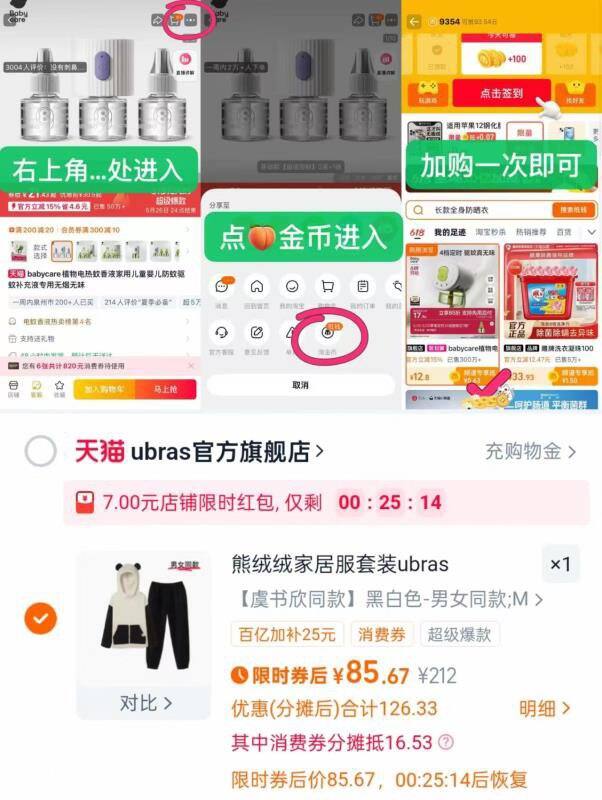 ubras家居服、内衣好价，低于双十一～