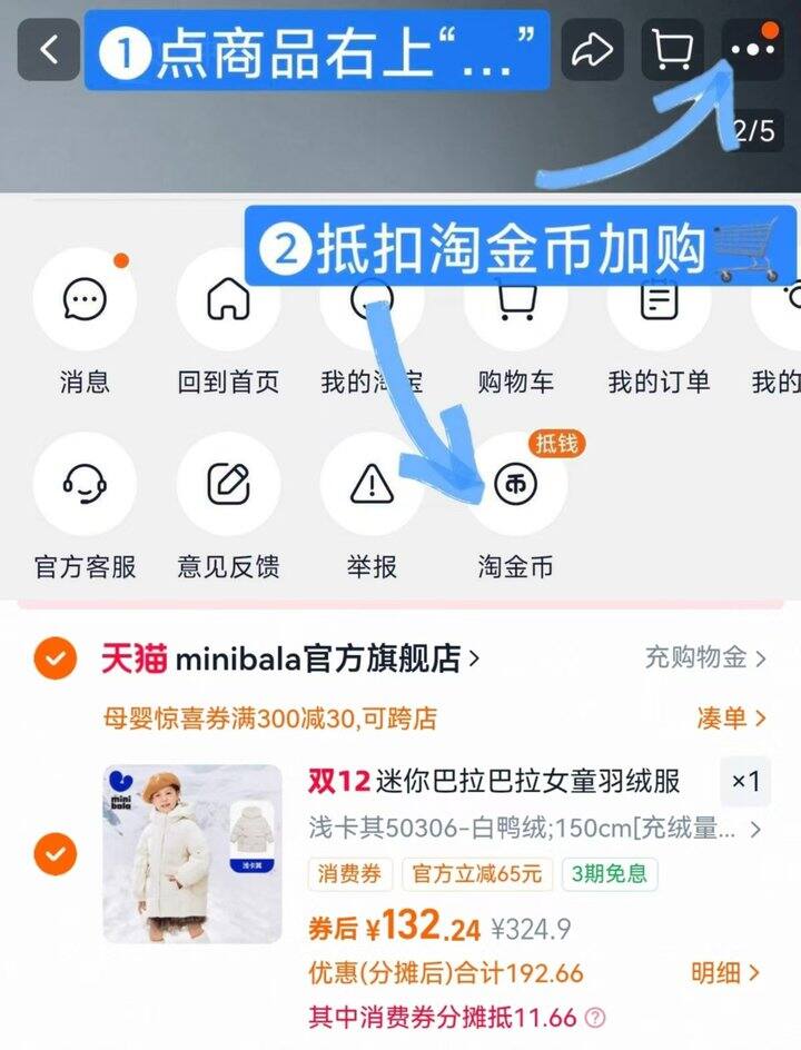 🪄𝟏𝟐.𝟏𝟒日巴拉儿童羽绒服合集~