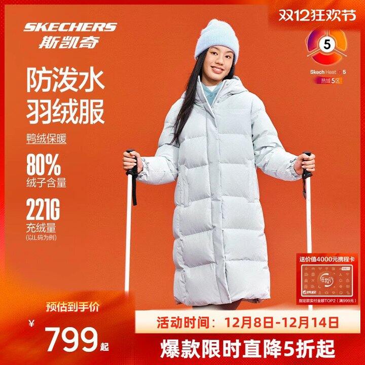 斯凯奇长款防泼羽绒服，247