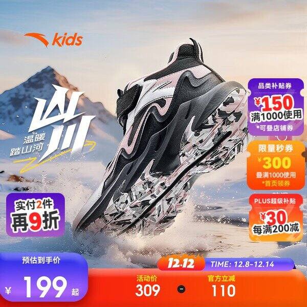 安踏童鞋童装好价！运动二棉鞋，61💰