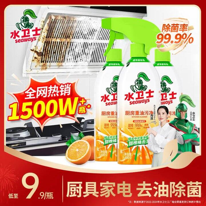 水卫士重油污净，5.6/瓶