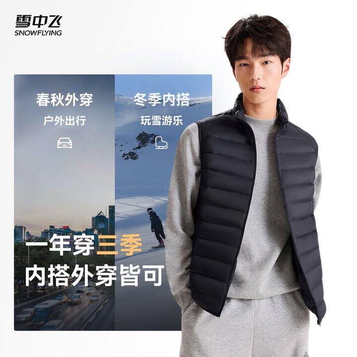 61💰雪中飞男羽绒马甲