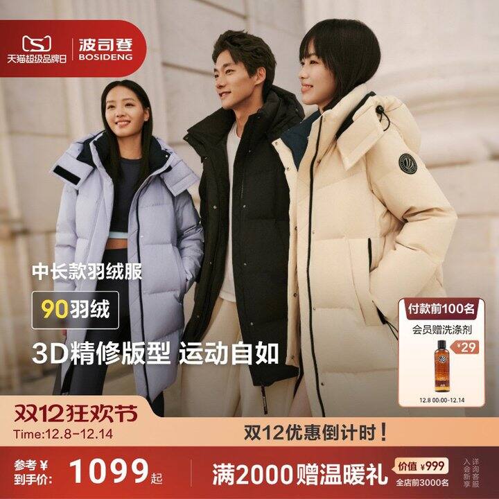 602💰波司登中长款羽绒服