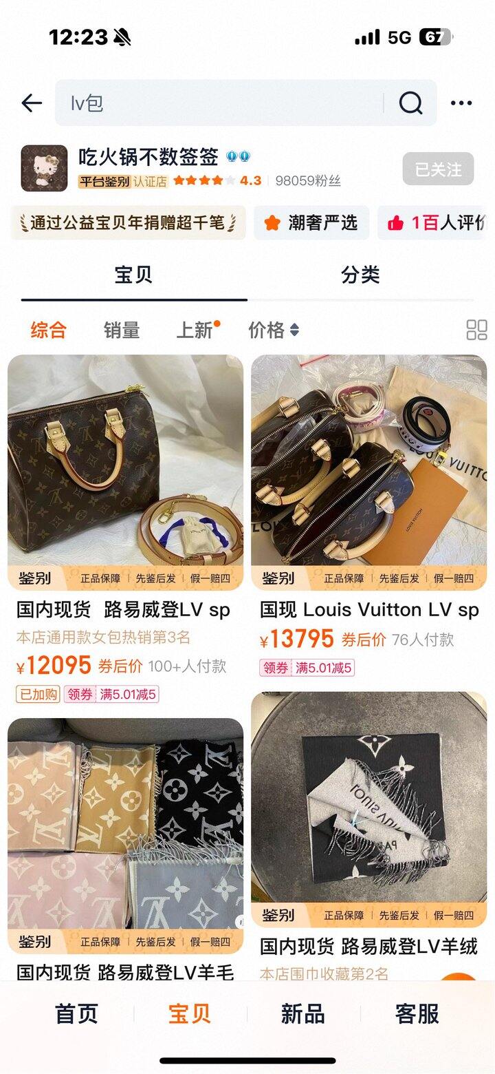 有没有姐妹入手过这两家