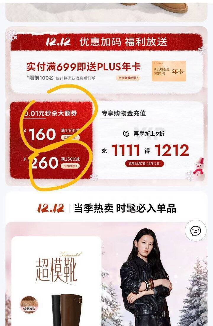 他她290+买1500，专柜鞋靴90+/双