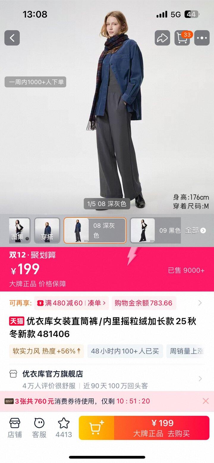 实体店看到这条