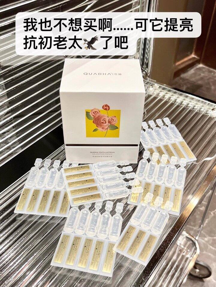夸迪轻龄莹采肽次抛 60支39.9