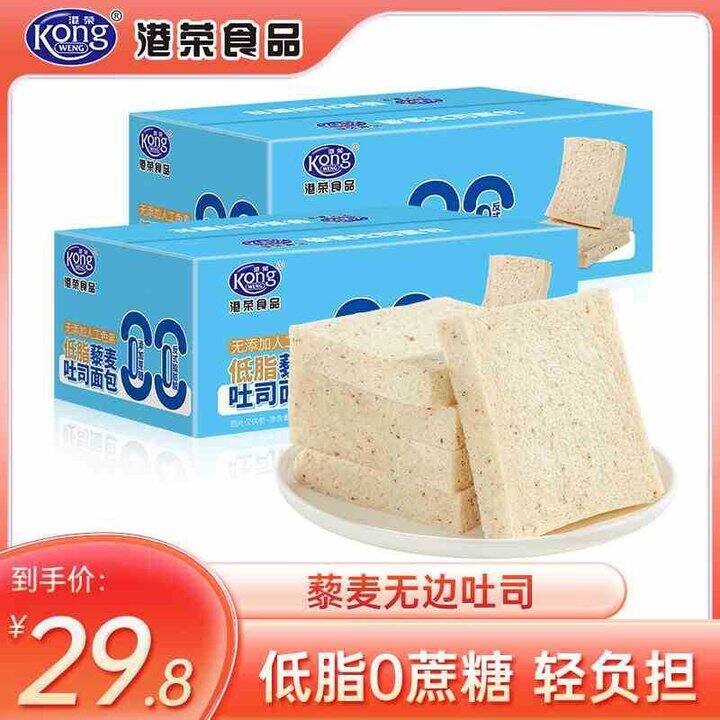 港荣 低脂藜麦吐司面包