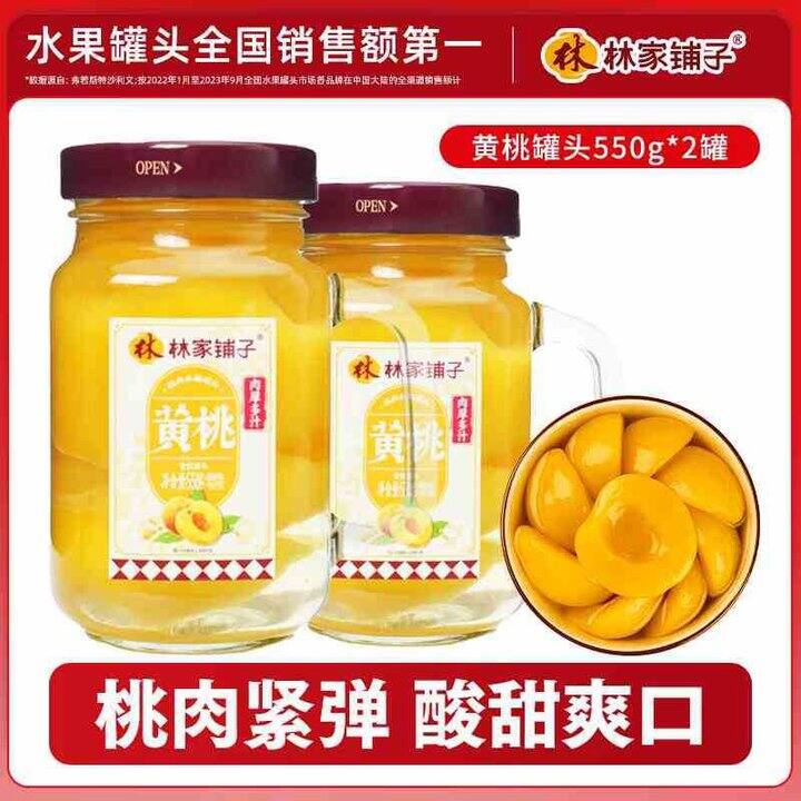 林家铺子 黄桃手把杯