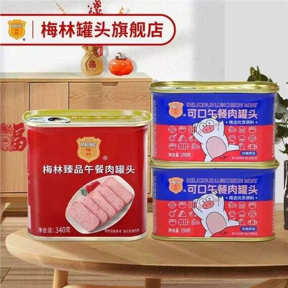 21.9，梅林午餐肉组合好价