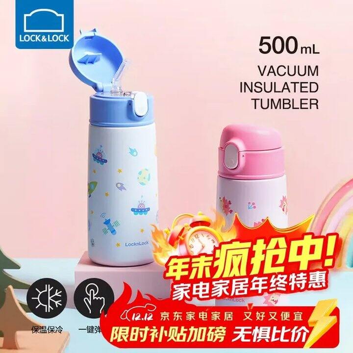 乐扣乐扣保温杯合集，50+儿童保温杯