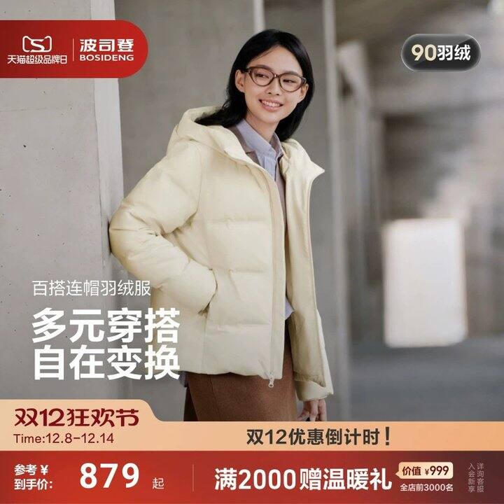 波司登加厚工装羽绒服💰530，之前800