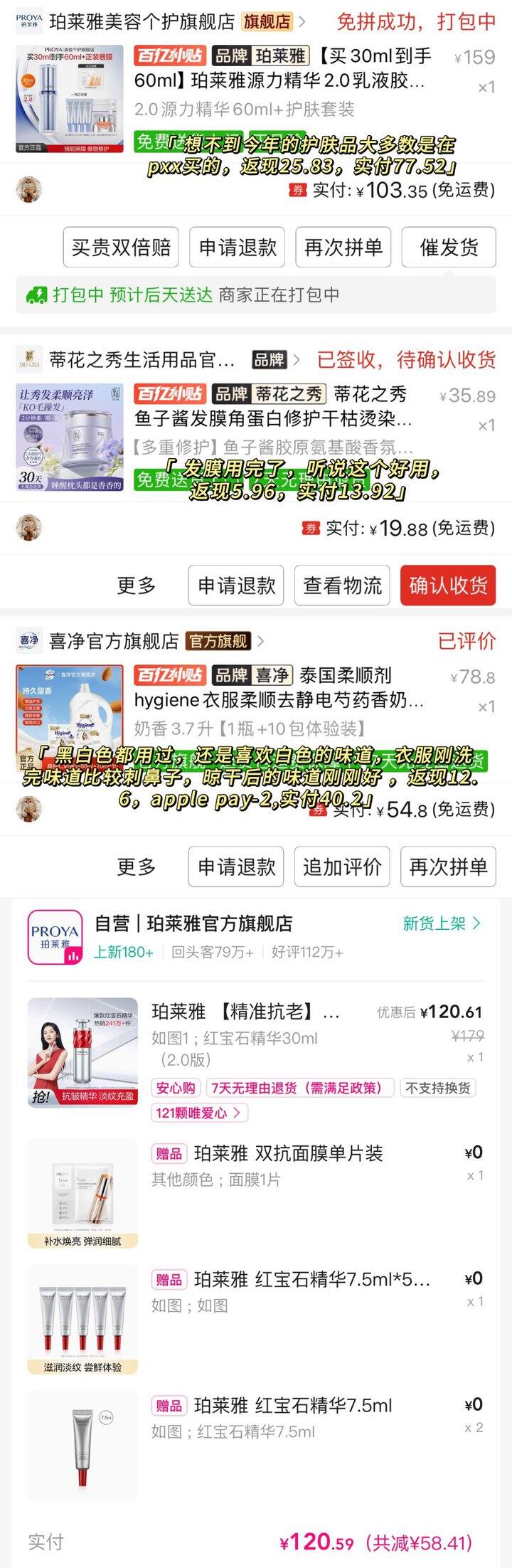 赶在双十二结束前晒单一波