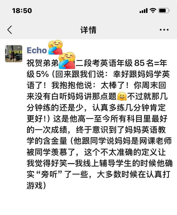 昨天忍不住发了朋友圈表扬小儿子英语成绩