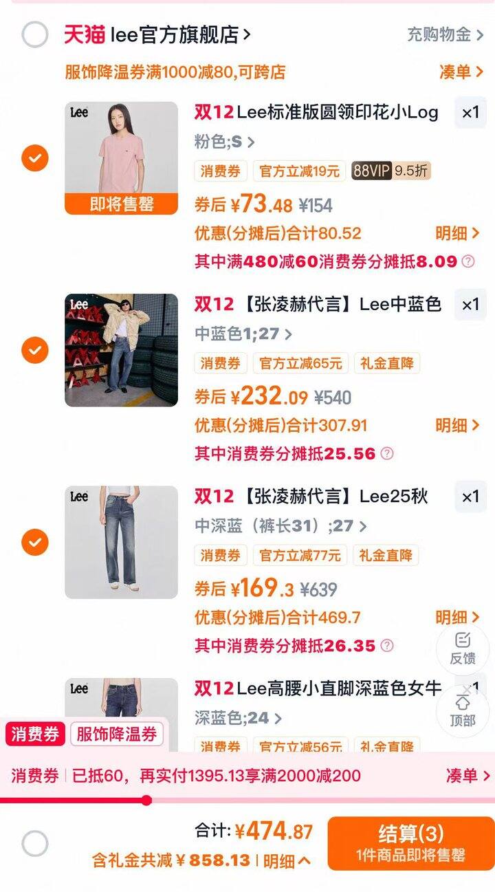 Lee400+买1500，牛仔裤100+到200+/条，