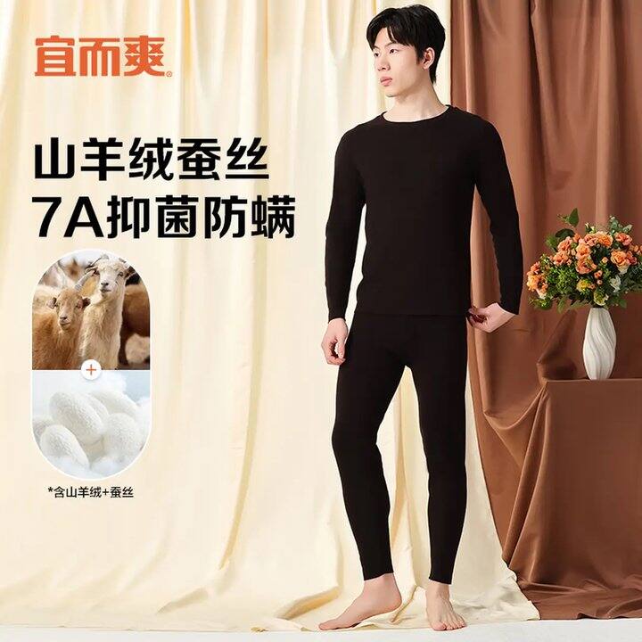 宜而爽 山羊绒蚕丝，39.9