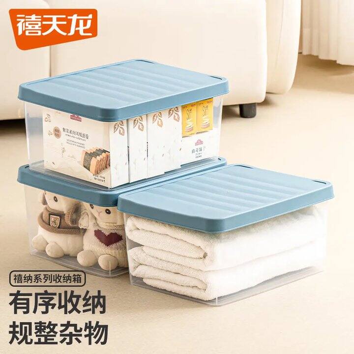 禧天龙 加厚收纳箱，19.9