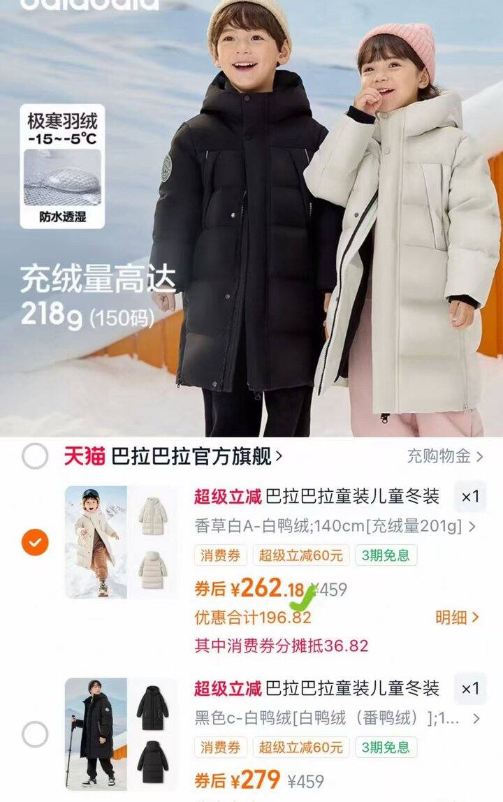 💰262.1巴拉长款超厚羽绒服