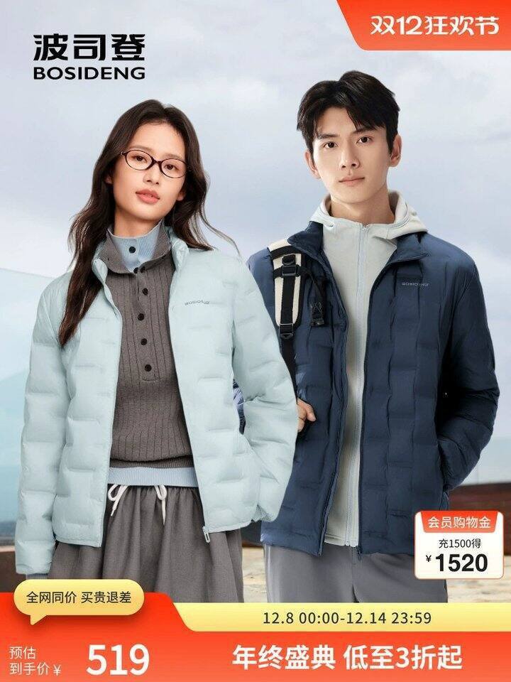 波司登轻薄羽绒服100+，厚羽绒服399起
