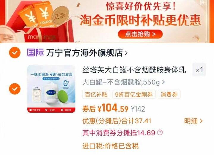 💰104 丝塔芙大白罐保湿霜