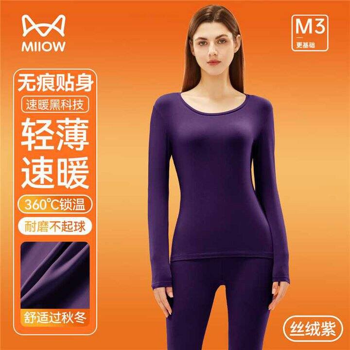 猫人安暖内衣套装💰29.8