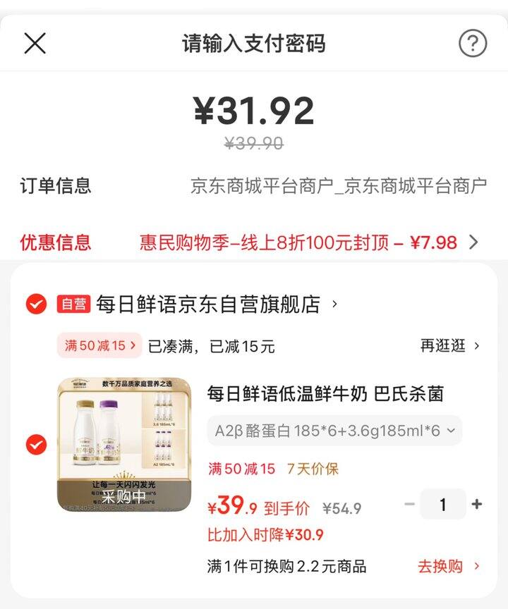 每日鲜语低温鲜牛奶组合装