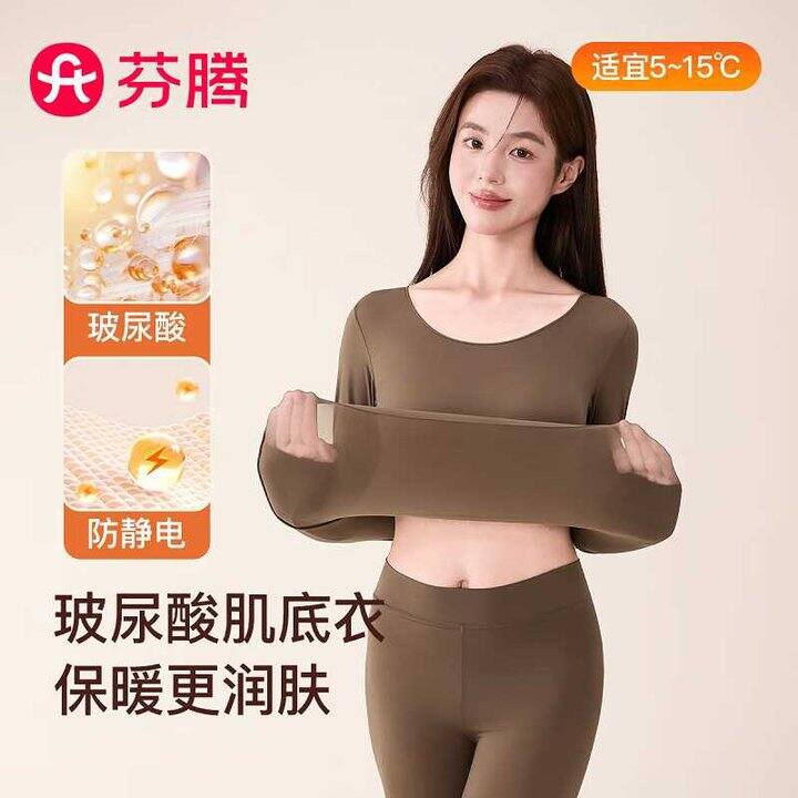 芬腾 女玻尿酸薄肌底衣套装💰27.9