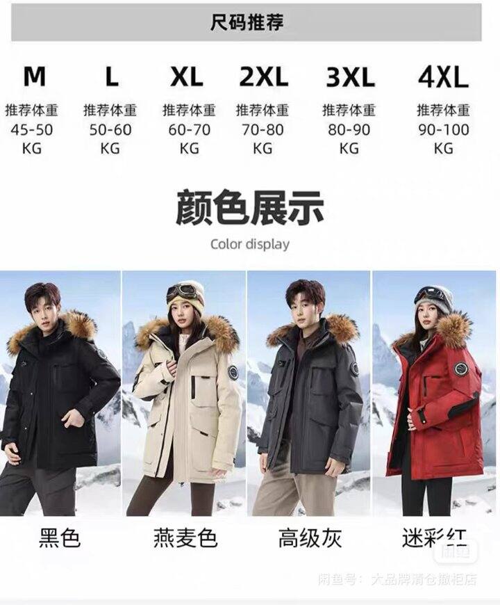 咸鱼波司登羽绒服才269？？？