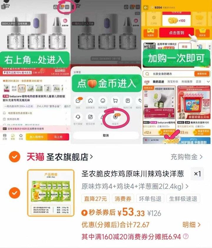 超好吃！圣农炸鸡组合，才5.3/袋💰