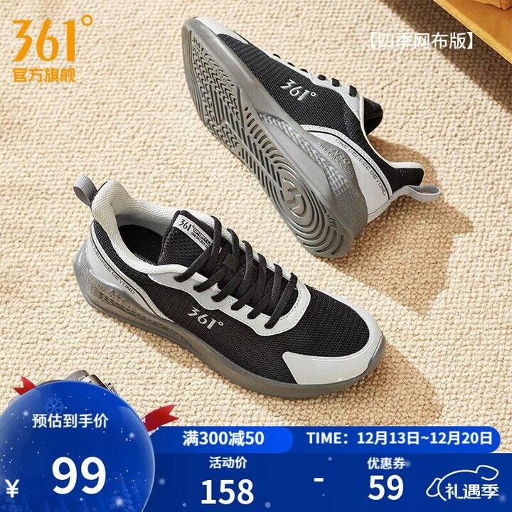 361度 鞋子合集💰69