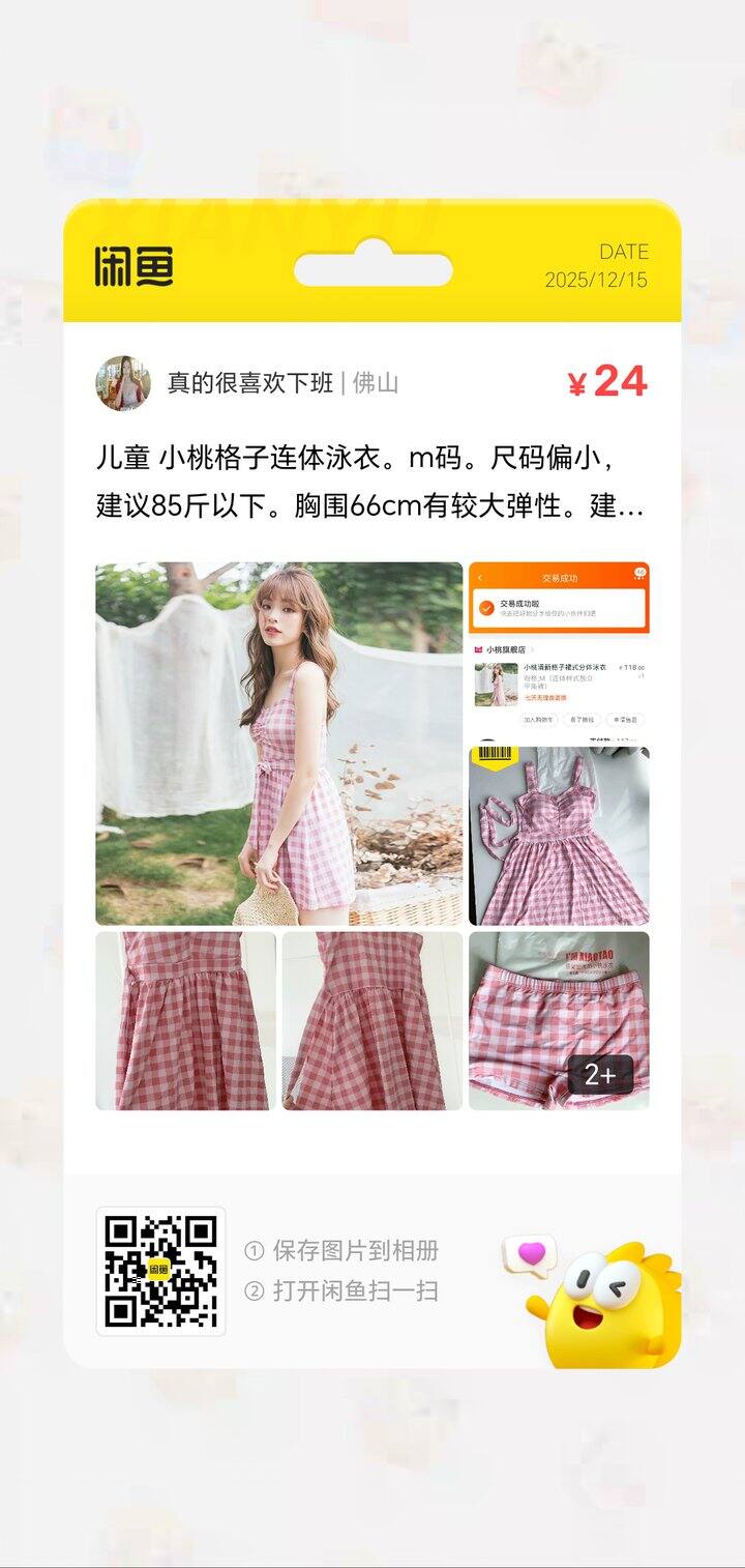 全新转卖。原价117，现24包邮