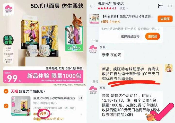 新品首发！盛夏光年疯狂动物城0撸