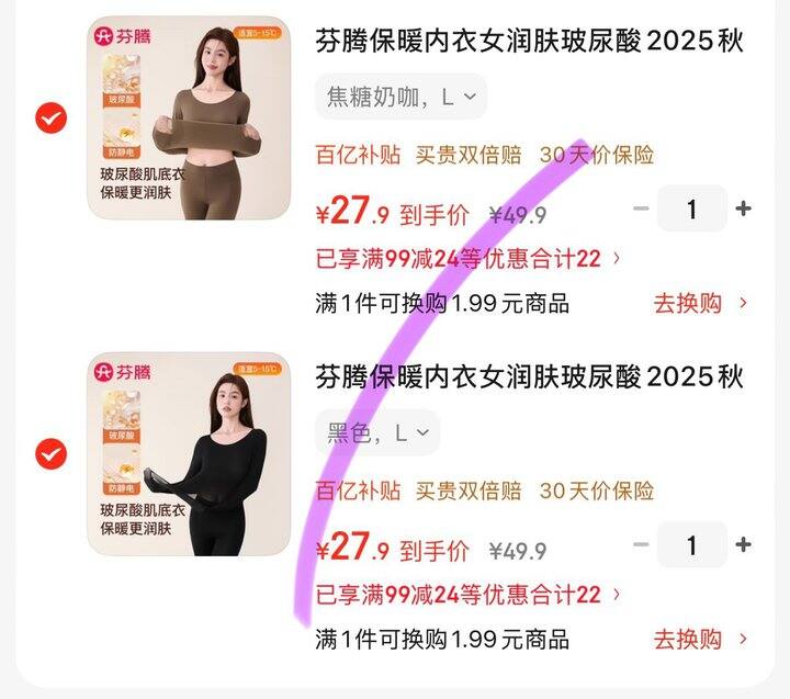 芬腾 润肤玻尿酸肌底衣套装