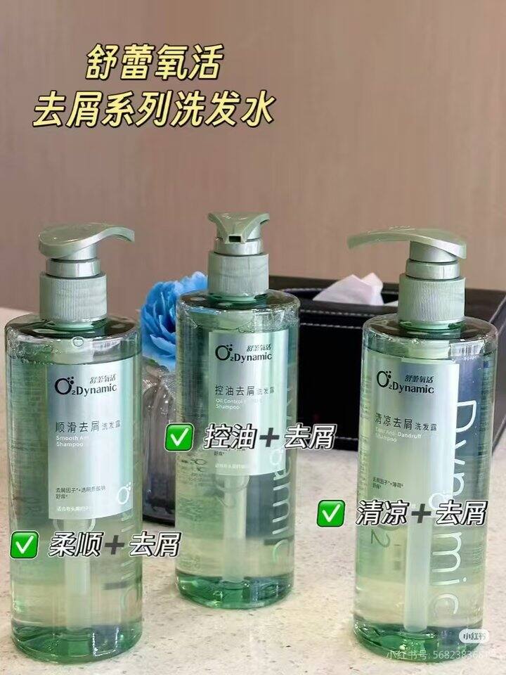 舒蕾活氧系列🫧